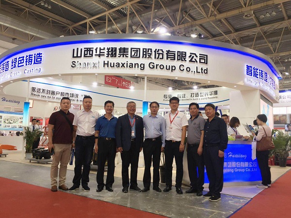 山西华翔集团参加2018年中国国际铸造展